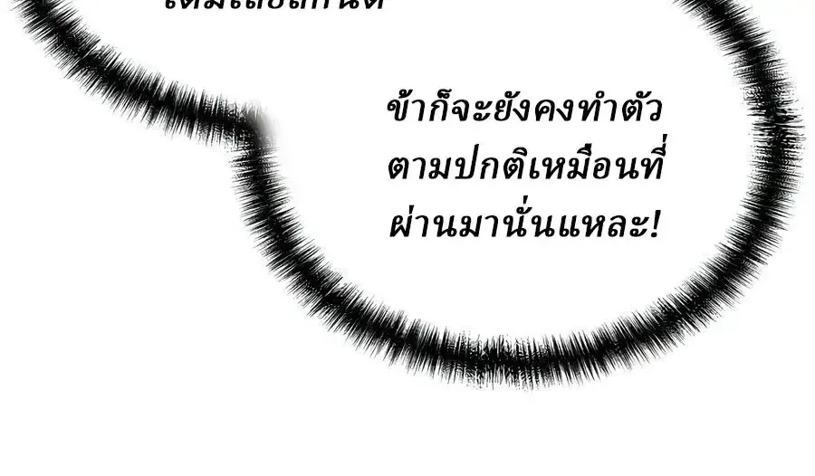Reborn on the Demonic Cult Battlefield ยอดอ_จฉร_ยะผ_หวนค_น ตอนที่ ตอนที่ 41 รูปที่ 14