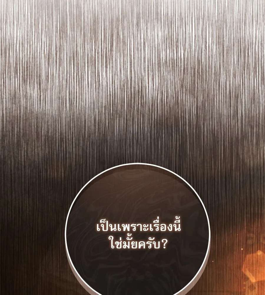 เรือนจำรัก ตอนที่ 14 รูปที่ 113