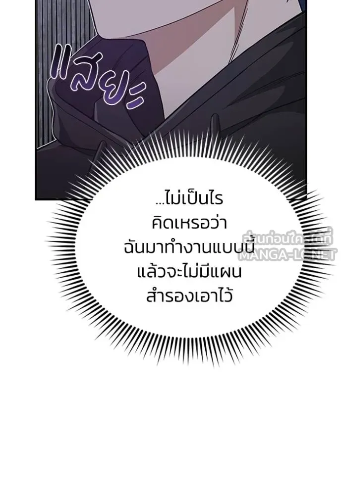 อัจฉริยะนอกคอก ตอนที่ 102 รูปที่ 92