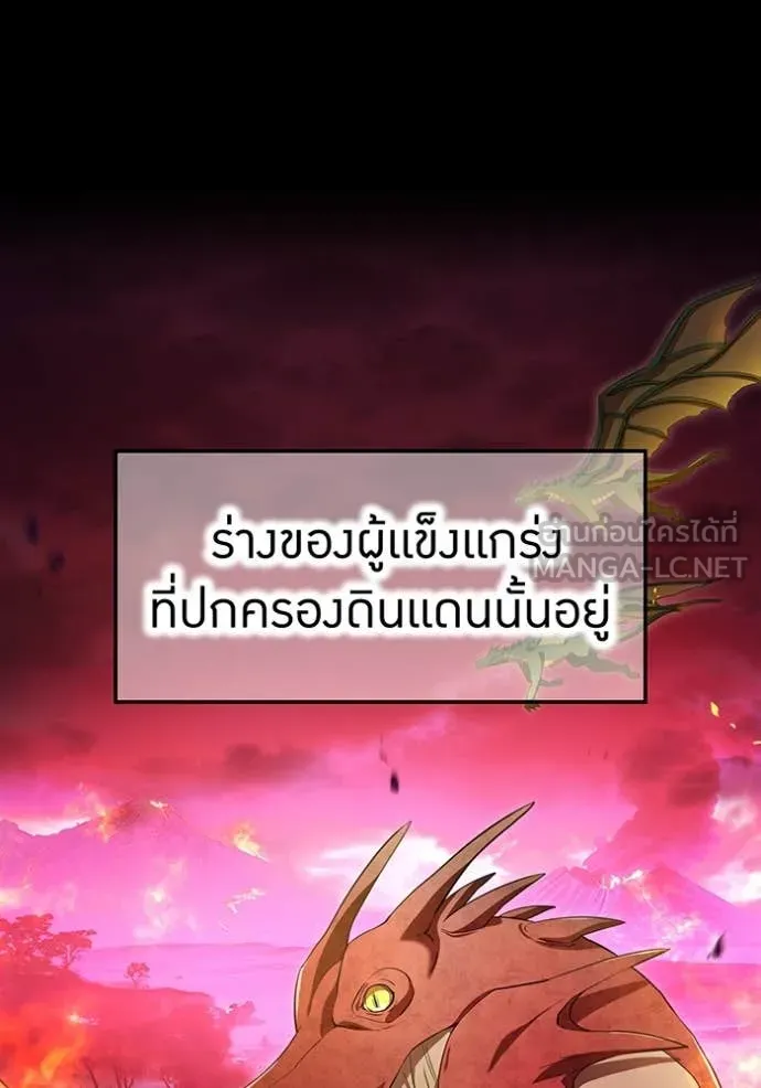 ฮันเตอร์สกิลโกง ตอนที่ 78 รูปที่ 6