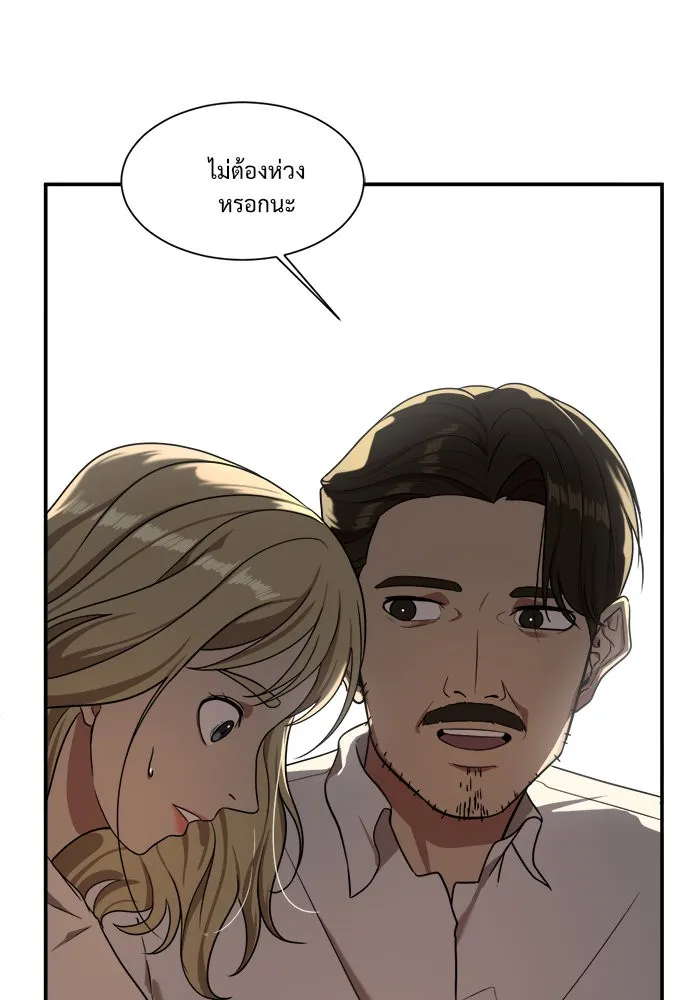 ช่วยเปลี่ยนฉันที ตอนที่ 17. จองฮย็อนจู 3 รูปที่ 80