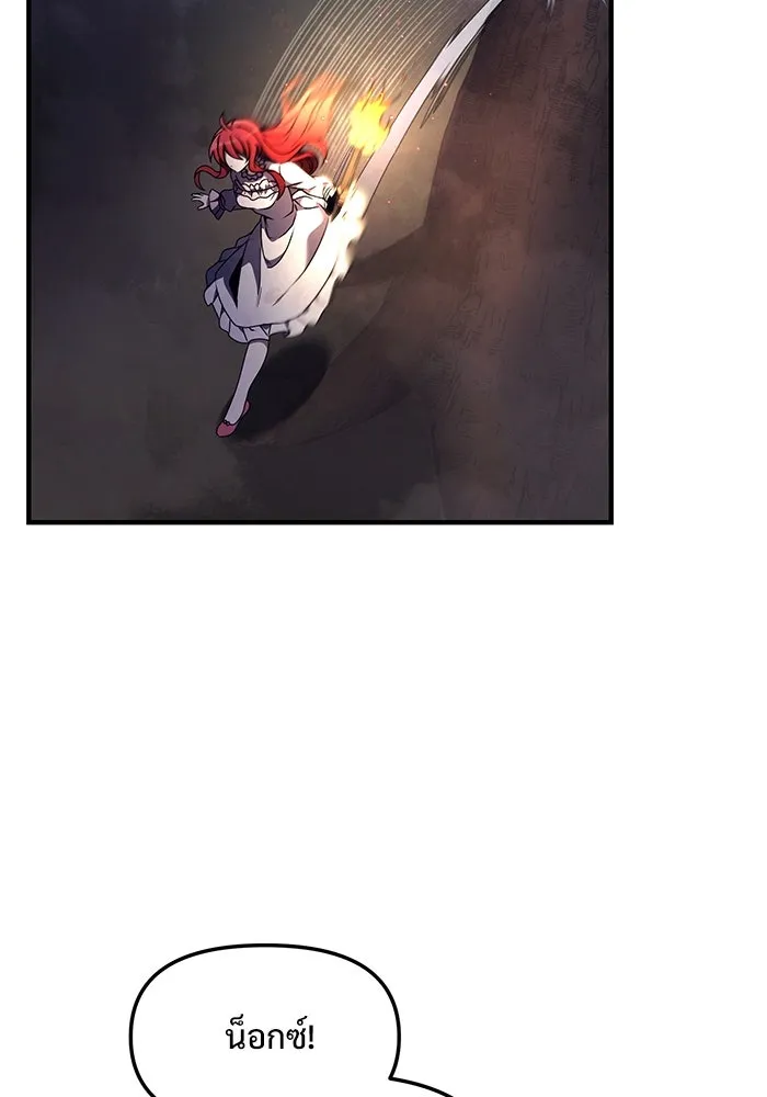 อัศวินดำล่าท้าเวลา ตอนที่ 13 รูปที่ 127
