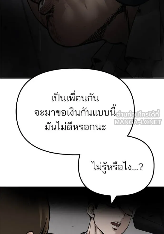 เลวฟาดเลว ตอนที่ 177 รูปที่ 86