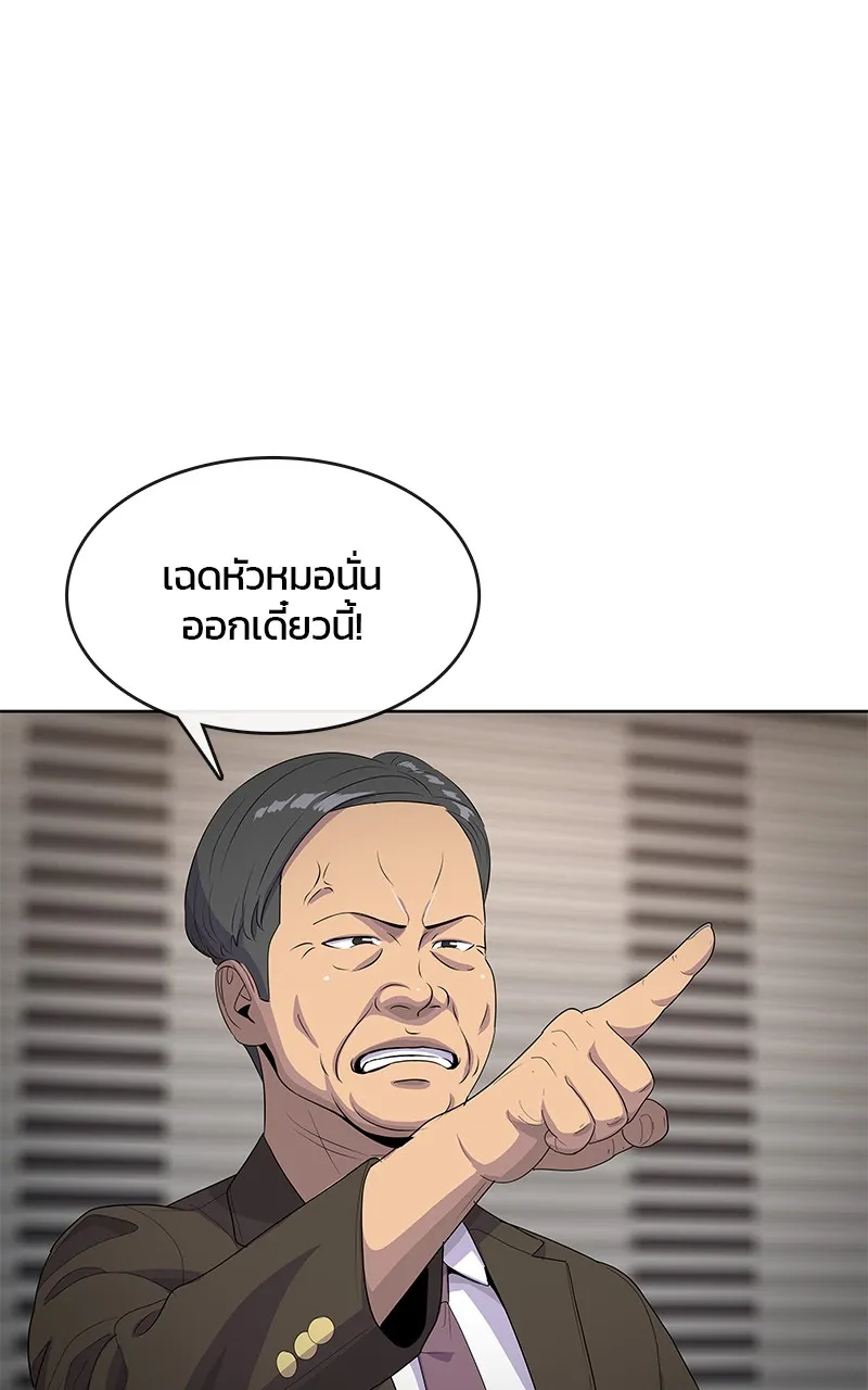 บันทึกครัวค่ายทหาร ตอนที่ 213 รูปที่ 89