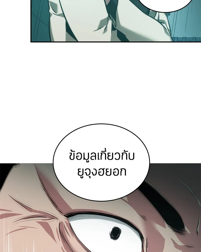Omniscient Reader อ่านชะตาวันสิ้นโลก ตอนที่ 7 เจ้าของตึก (2) รูปที่ 67