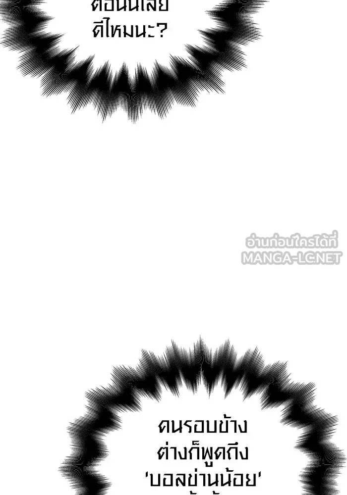 เอาชีวิตรอดในเกมฉบับคนเถื่อน ตอนที่ 67 เครื่องถอดรหัสวิญญาณร้าย รูปที่ 18