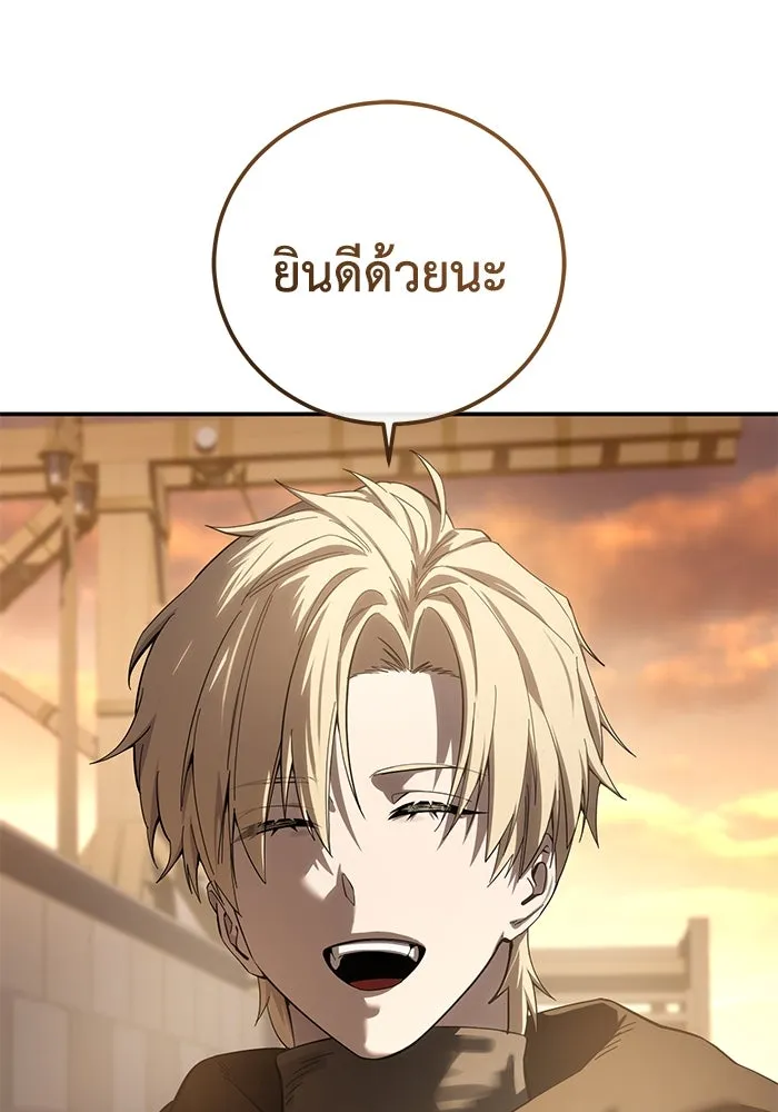 ยอดนักดาบผู้โอบอุ้มดารา ตอนที่ 95 รูปที่ 112