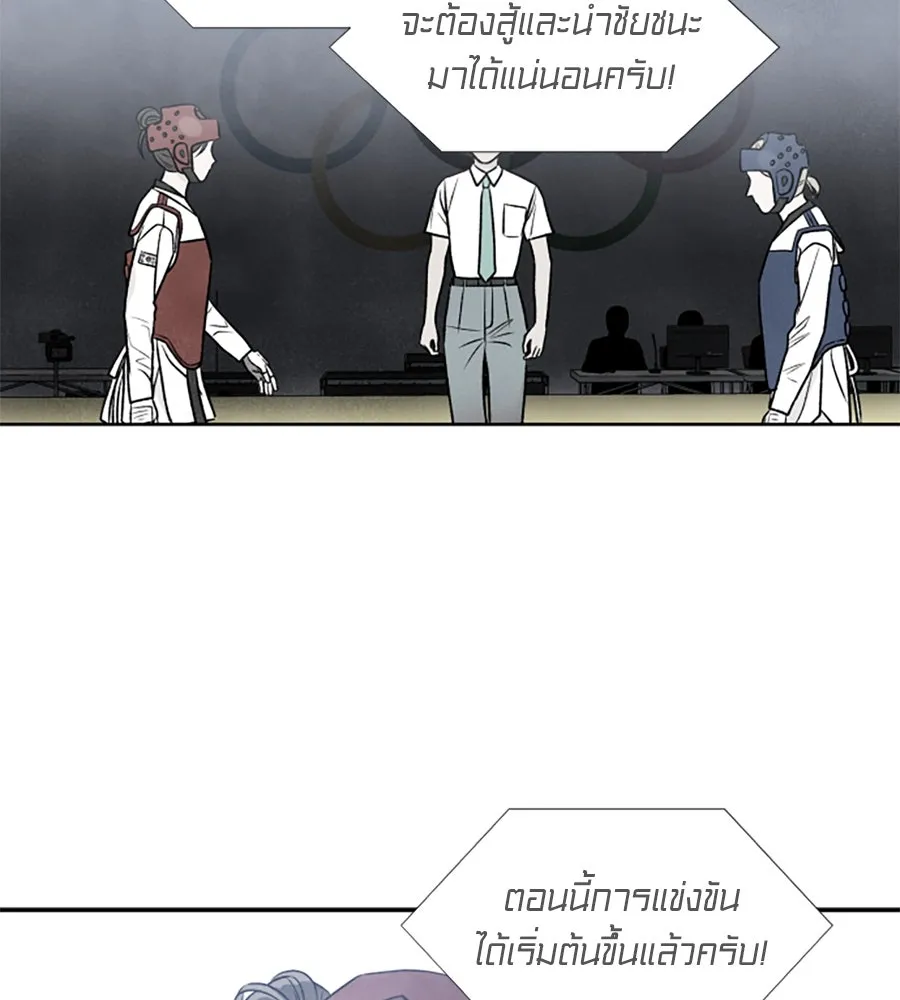 เหตุผลของคนไม่อยากอยู่ ตอนที่ 31 รูปที่ 28