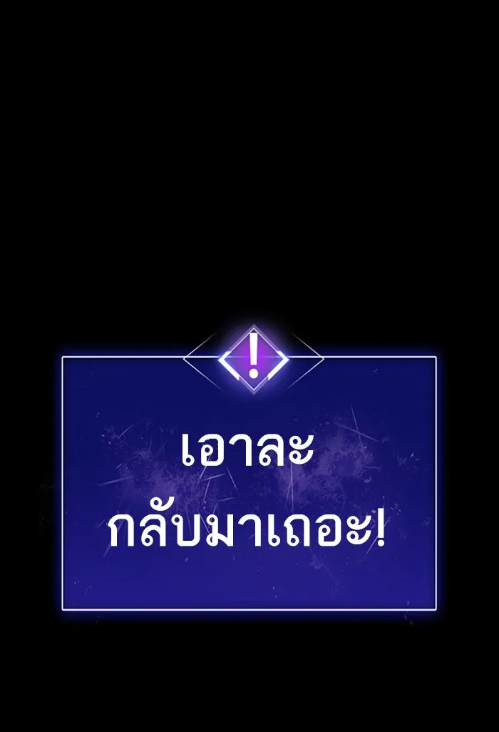 ยอดคนเลเวลทะลุ ตอนที่ 71 ศึกล้อมโซล (7) รูปที่ 104