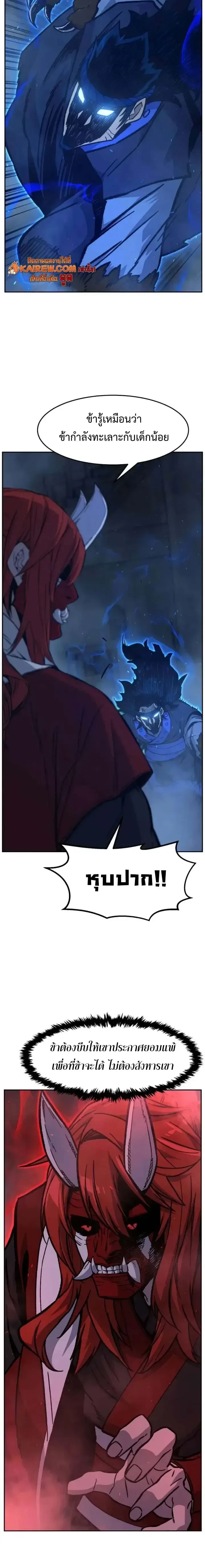 Absolute Sword Sense เซ_ยนส_มผ_สดาบ ตอนที่ ตอนที่ 181 รูปที่ 16