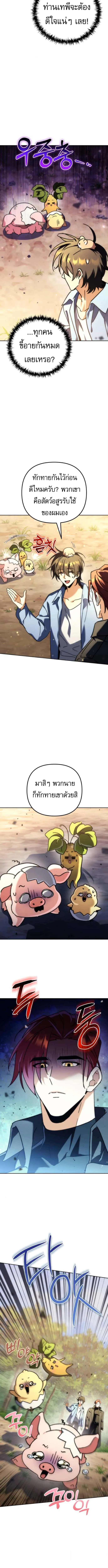 Goddess of Abundance and the Genius Rogue Apostle เทพ_แห_งความอ_ดมสมบ_รณ_ก_บอ_ครสาวกต_วแสบยอดอ_จฉร_ยะ ตอนที่ ตอนที่ 13 รูปที่ 6