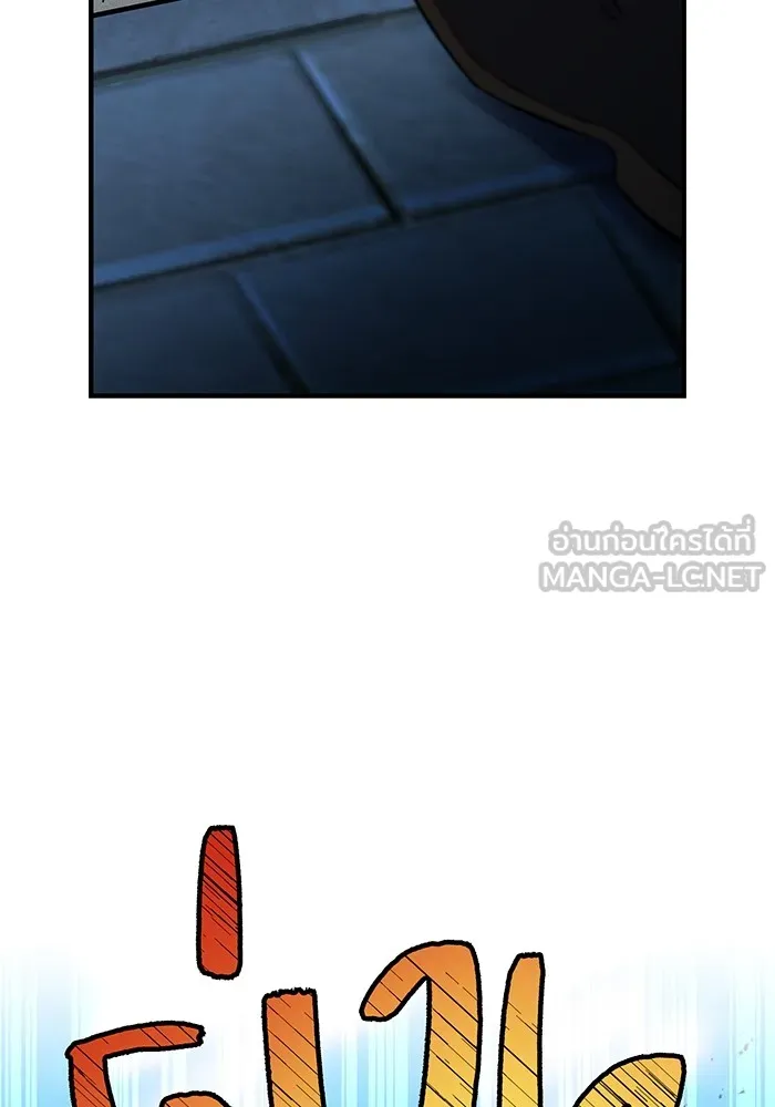 ฮันเตอร์สกิลโกง ตอนที่ 9 พิธีล้างบาป รูปที่ 126