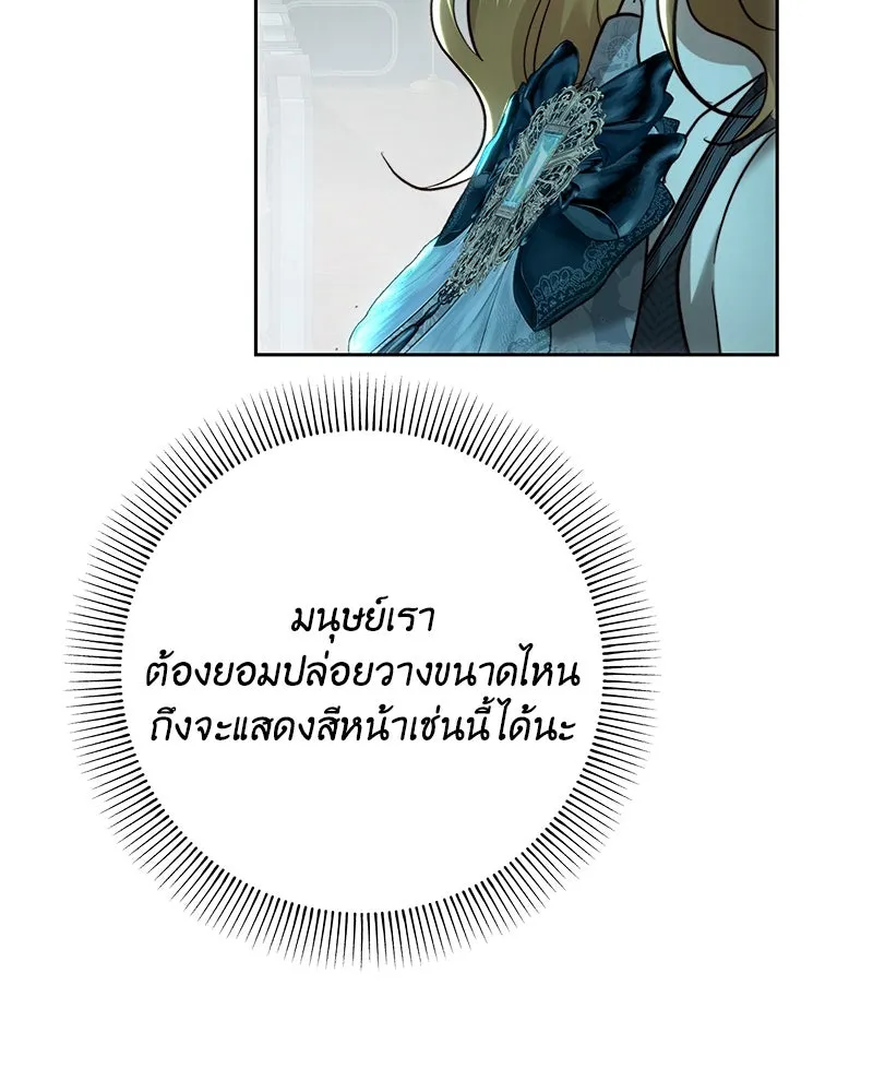 เจ้าหญิงคลั่งแห่งวังหลวง ตอนที่ 95 รูปที่ 28