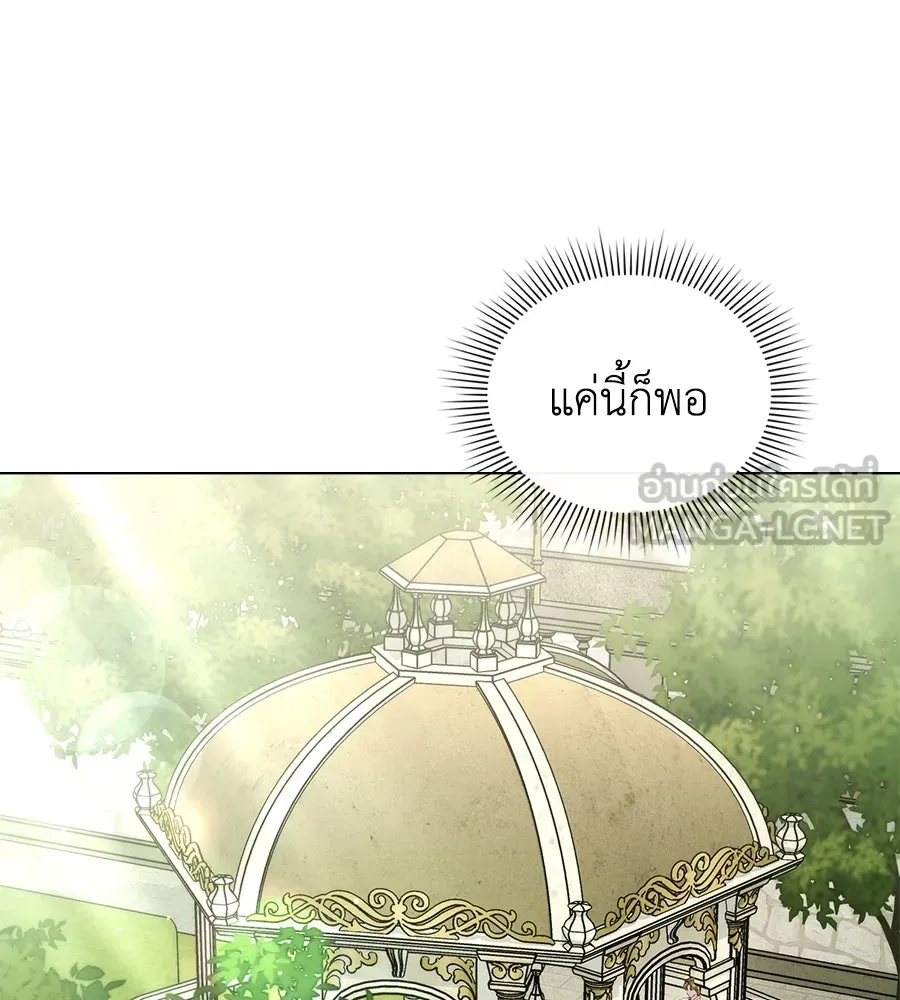 เล่ห์รักชนชั้นสูง ตอนที่ 60 รูปที่ 96