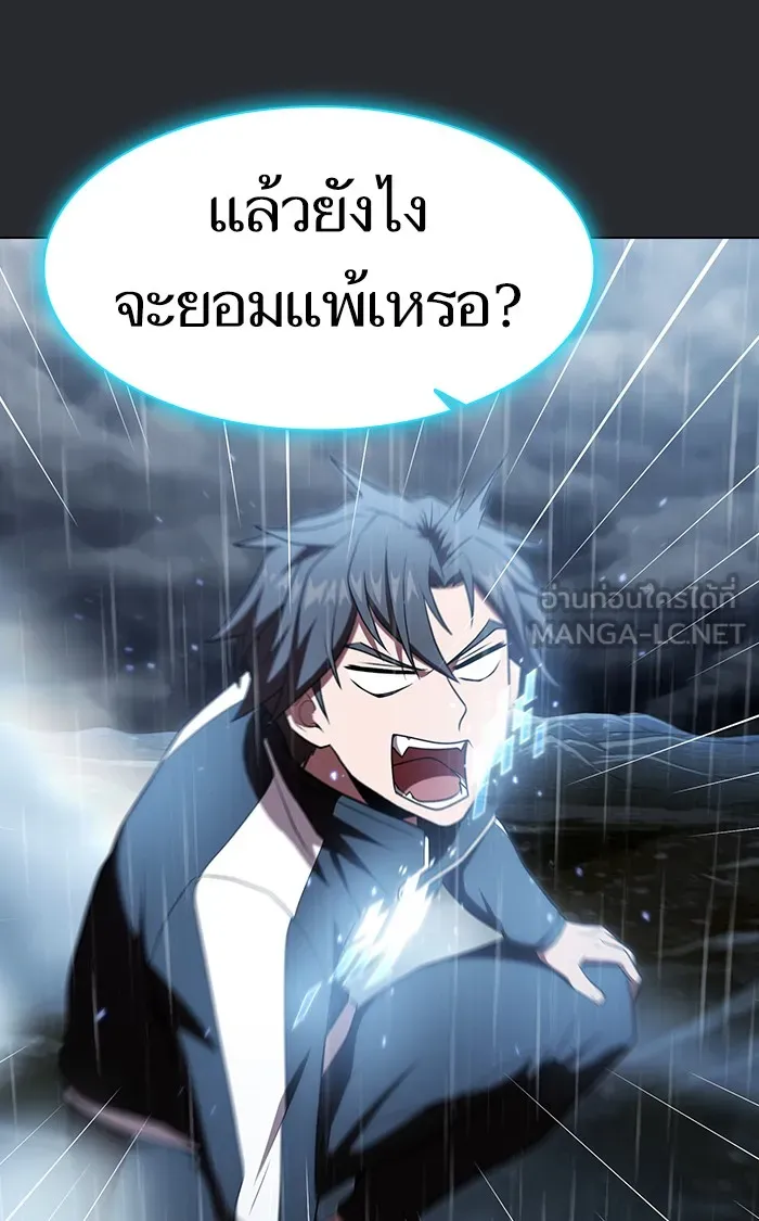 ผู้เล่นขั้นเทพแห่งหอคอยฝึกสอน ตอนที่ 104 รูปที่ 24