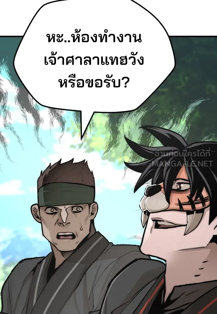 เส้นทางสู่เทพมาร ตอนที่ 51 รูปที่ 150