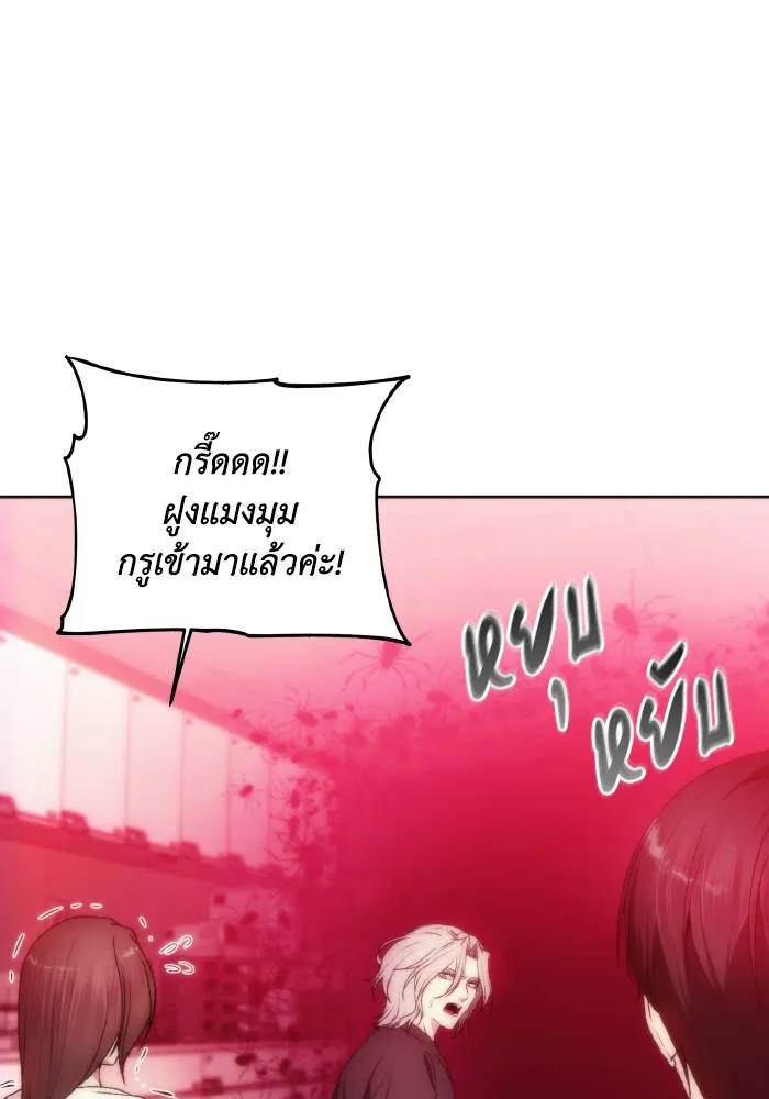 ศึกชิงบัลลังก์เทพเจ้ ตอนที่ 78 รูปที่ 16