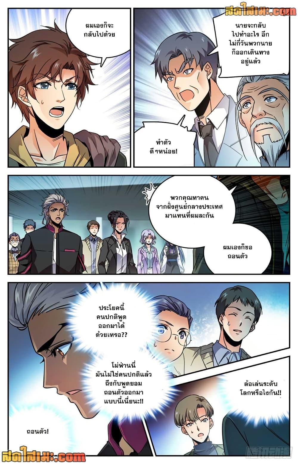 Manga-lc-com อ่านมังงะ อ่านการ์ตูน ออนไลน์ ฟรี Versatile Mage จอมเวทย์เต็มพิกัด ตอนที่ 1 2 3 4 5 6 7 8 9 10 11 12 13 14 ฟรี ไม่มีโฆษณา Manga-lc - อ่าน มังงะ อ่าน การ์ตูน ออนไลน์ อ่านมังงะ ฟรี