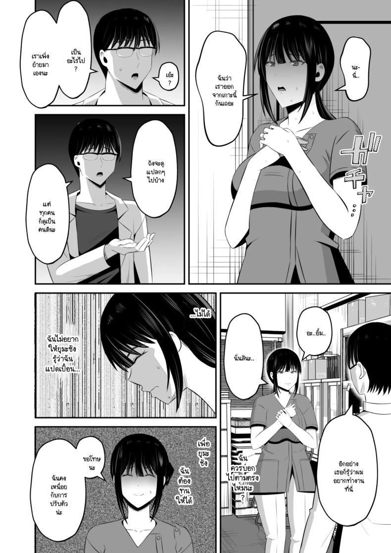 Doujin-Lc- อ่าน โดจิน มังฮวา เกาหลี ญี่ปุ่น จีน แปลไทย หน้าที่ของภรรยาผมในเกาะนี้ [Mochidora] Insyujimano kangoshiwa touminno kodanewo haramu (Kokusen) ตอนที่ 1 2 3 4 5 6 7 8 9 10 11 12 13 14 ฟรี ไม่มีโฆษณา อ่าน โดจิน Manhwa เกาหลี ญี่ปุ่น จีน เรามีครบ คัดมาให้เน้นๆ โดจิน 18+ รับประกันความฟินโดย  Doujin Lc