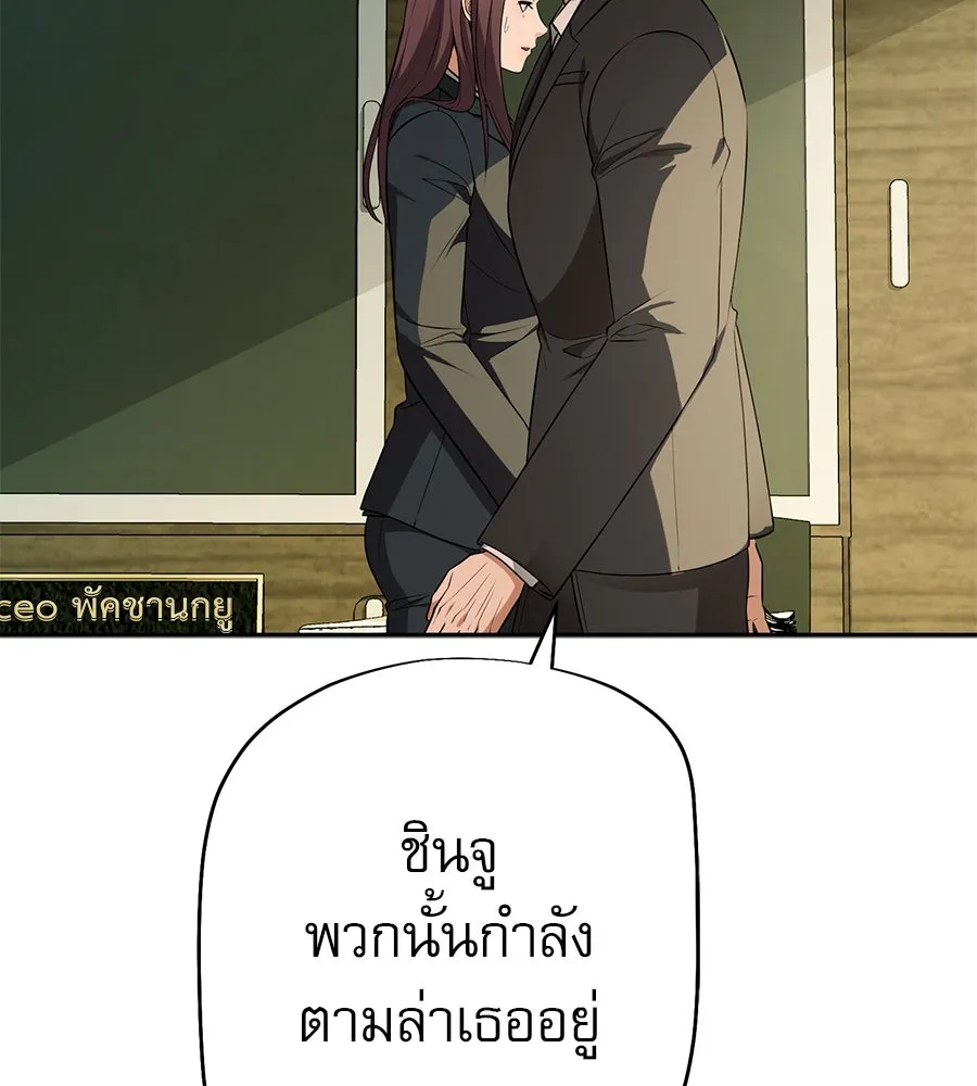 คอลเซ็นเตอร์เปลี่ยนชีวิต ตอนที่ 16 ช็อกซัล รูปที่ 62
