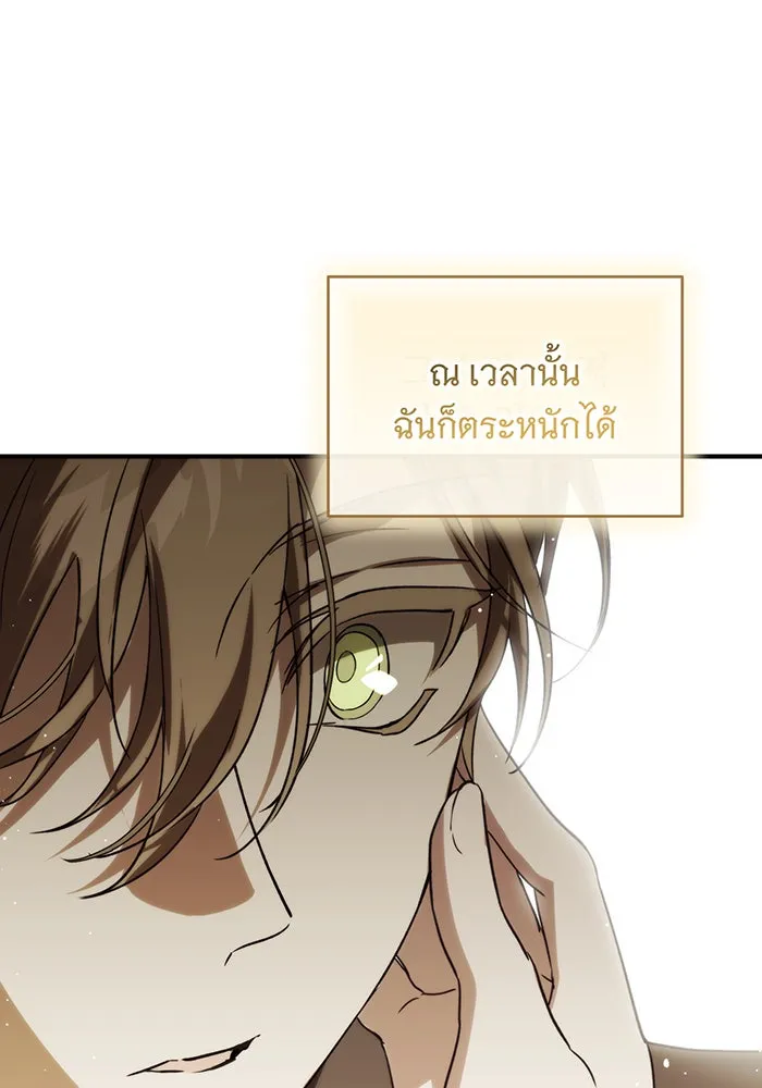 แกล้งตายให้หายแค้น ตอนที่ 1 รูปที่ 59
