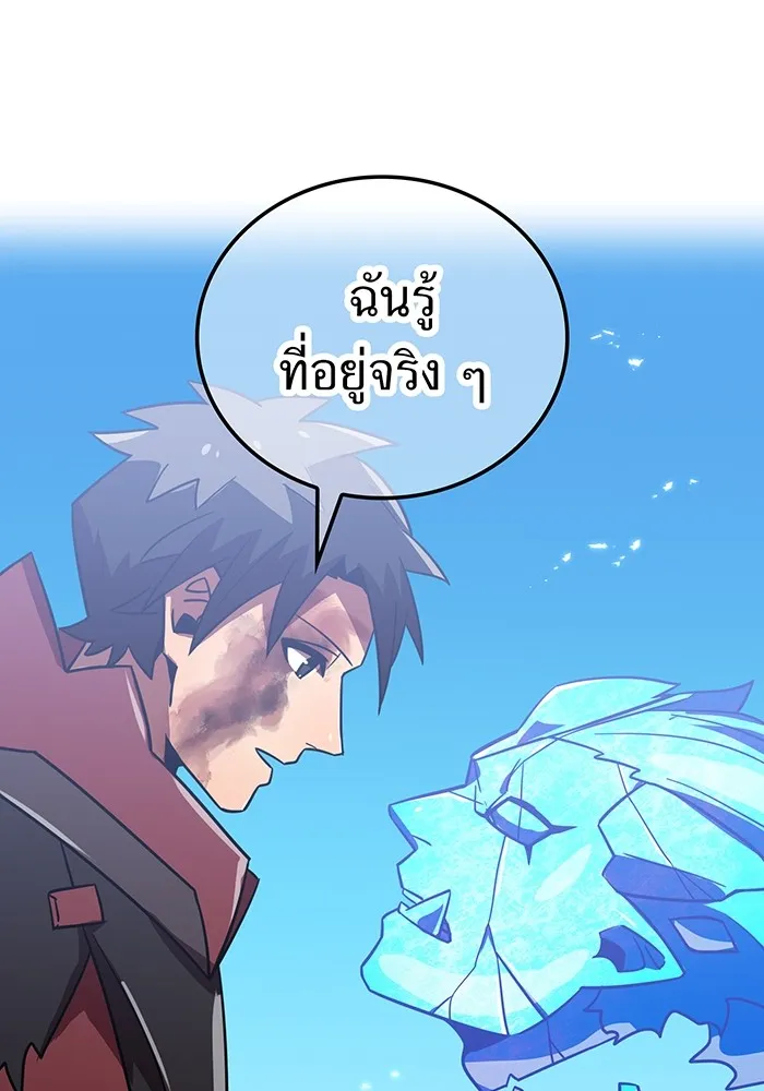 เพลเยอร์เลือดเทวะ ตอนที่ 59 หายนะครั้งที่ 2 ⑥ รูปที่ 187