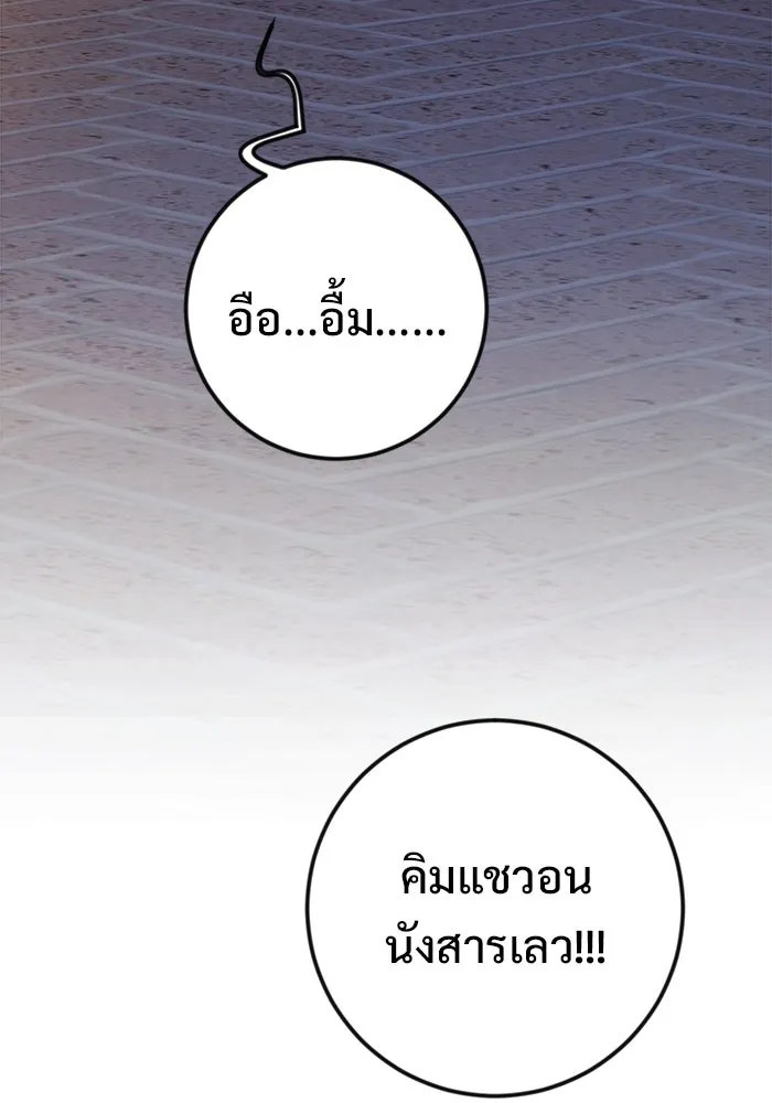 ราชินีนักบู๊ ตอนที่ 59 รูปที่ 71