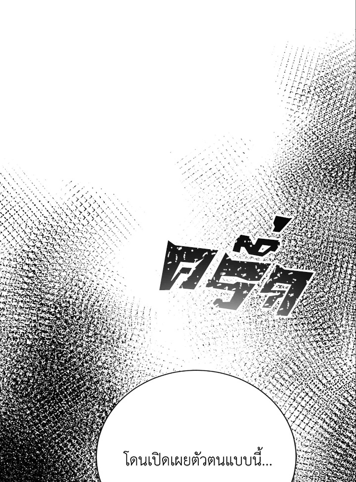 พลทหารโครงกระดูกผู้ม ตอนที่ 115 รูปที่ 66