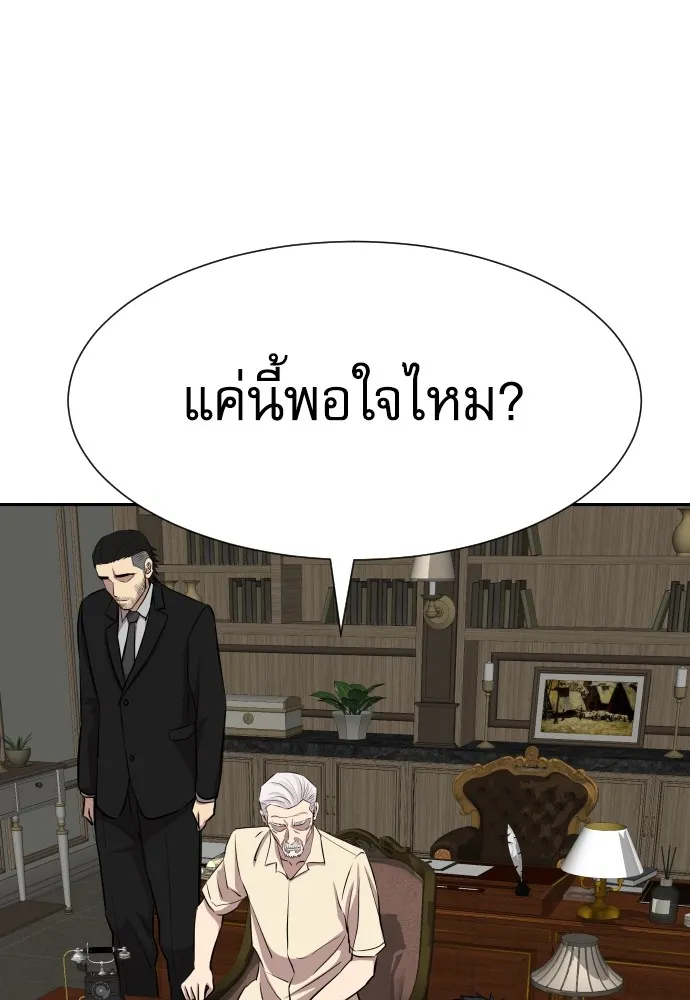 หลานอัจฉริยะของราชาเงินกู้ ตอนที่ 13 รูปที่ 50