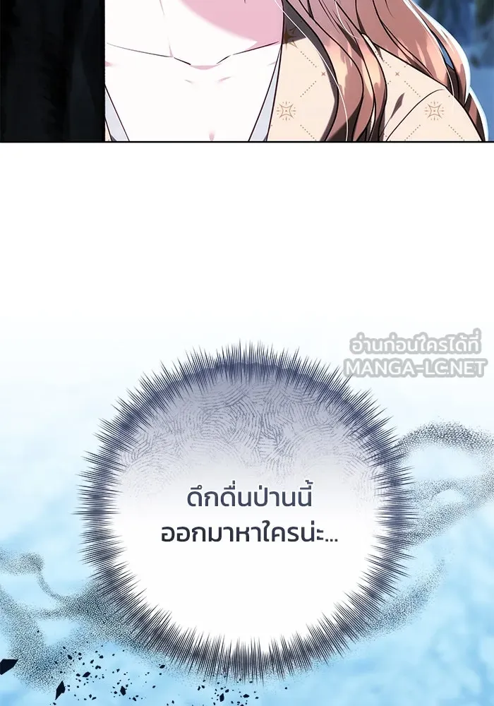 ย้อนเวลาพลิกชะตาทายาท ตอนที่ 58 รูปที่ 105