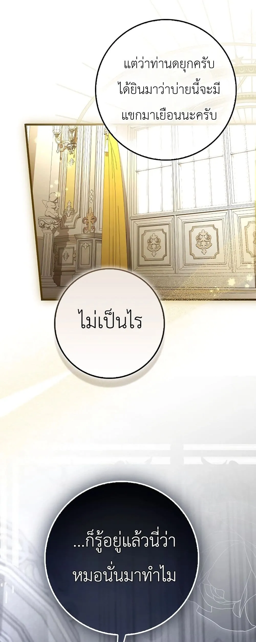 Manga-lc-com อ่านมังงะ อ่านการ์ตูน ออนไลน์ ฟรี The Baby Sprout Blooming in the Villainous Duke’s Family ตอนที่ 1 2 3 4 5 6 7 8 9 10 11 12 13 14 ฟรี ไม่มีโฆษณา Manga-lc - อ่าน มังงะ อ่าน การ์ตูน ออนไลน์ อ่านมังงะ ฟรี