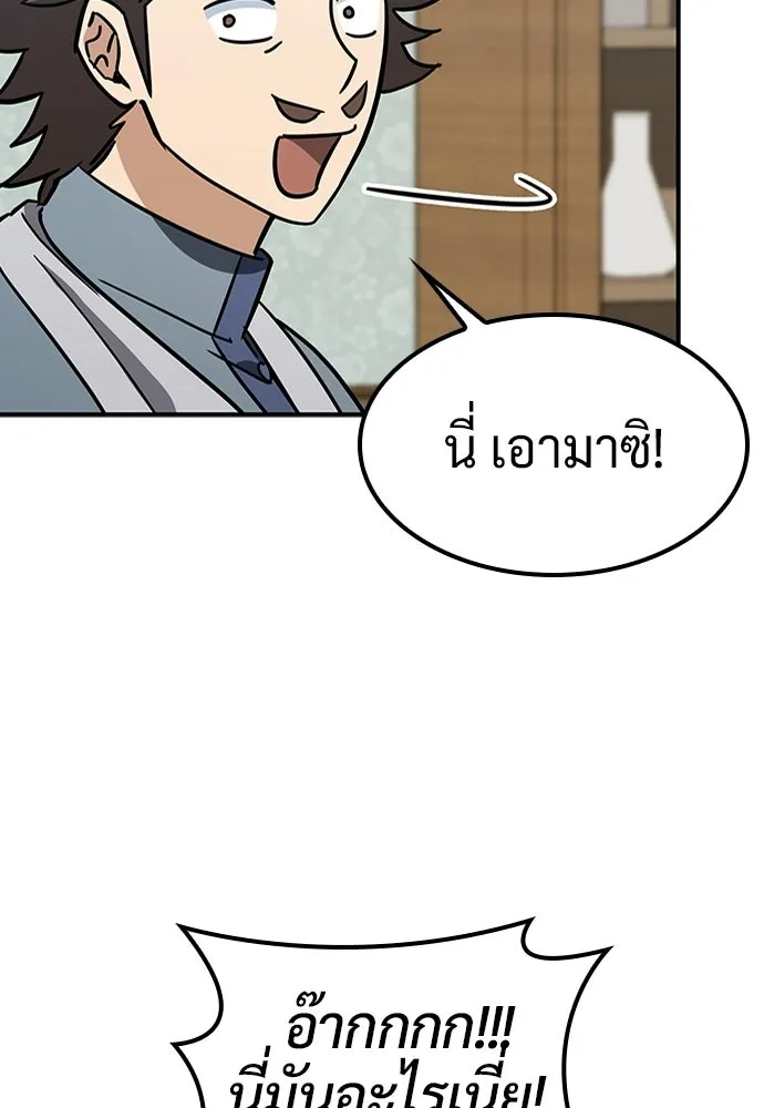 คลินิกสัตว์ต่างโลกของคิมโอจิน ตอนที่ 20 รูปที่ 112