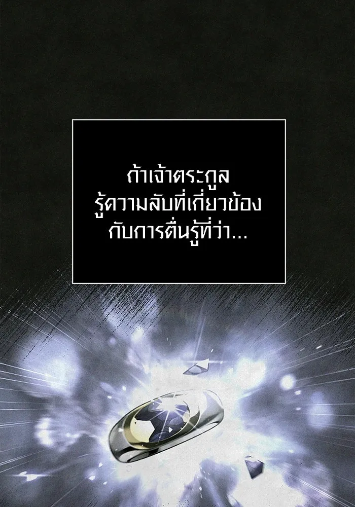 เอาชีวิตรอดในเกมฉบับคนเถื่อน ตอนที่ 87 คาร์ลสไตน์ รูปที่ 125