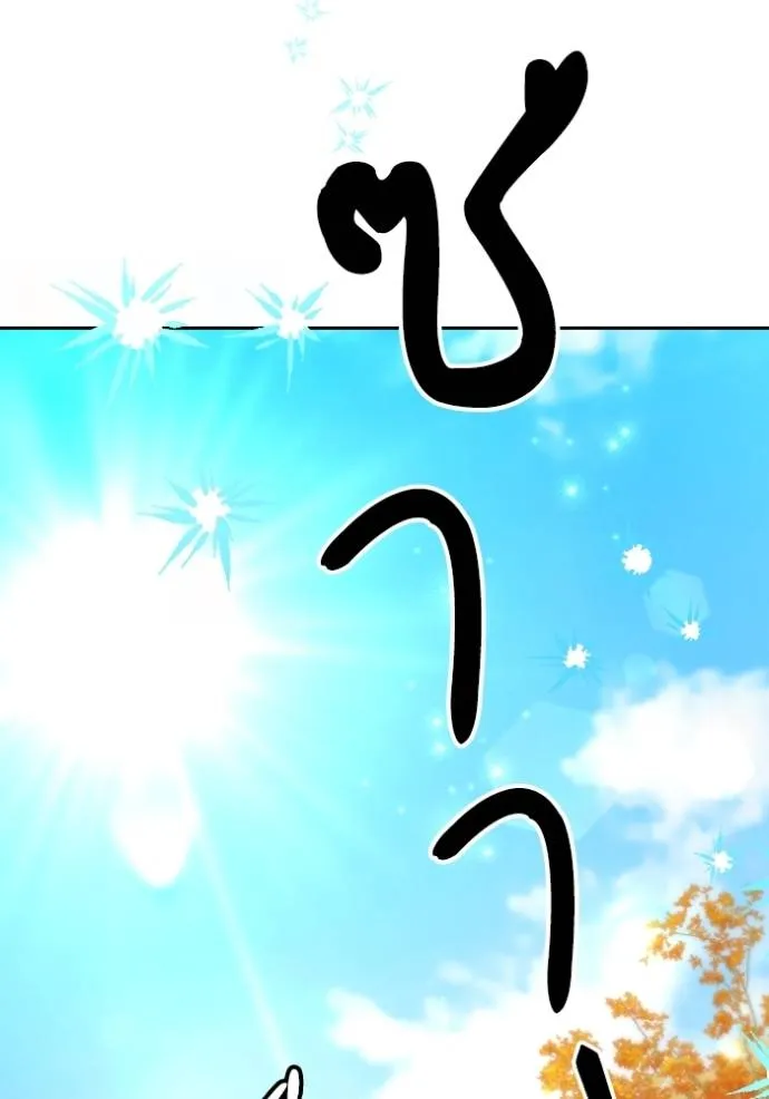 การแต่งงานครั้งใหม่ข ตอนที่ 204 รูปที่ 53