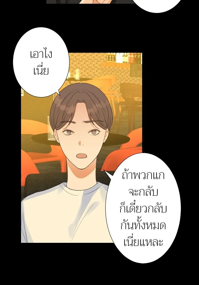 2nd Love หนุ่มเฮ้วสาวbrเปรี้ยวรักเดียวโด ตอนที่ 11 รูปที่ 8