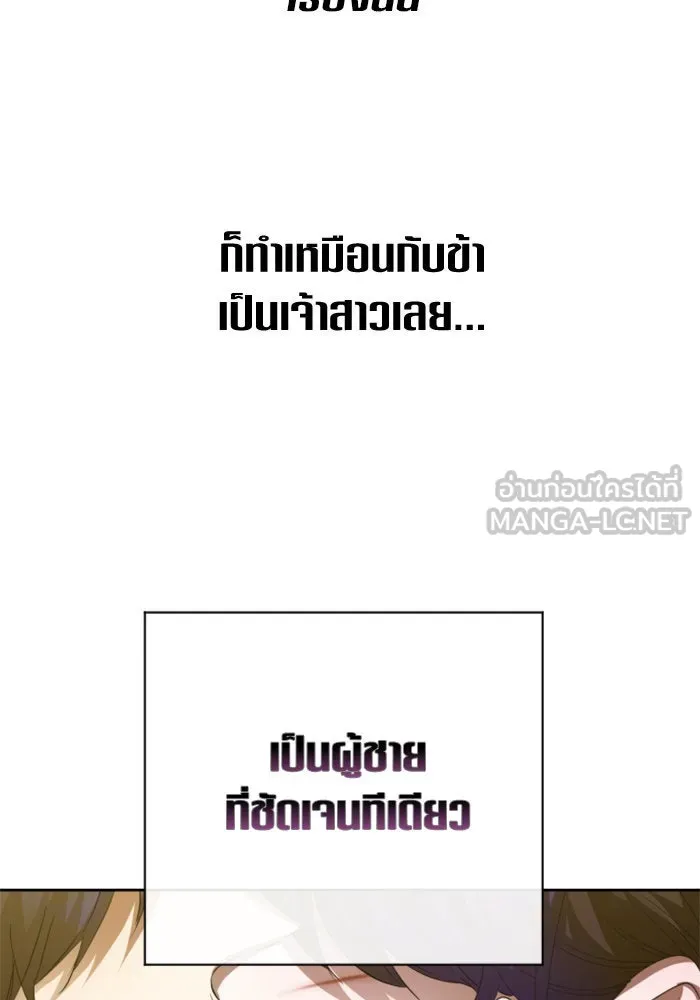 ชิงชีวิตพลิกลิขิตชะตา ตอนที่ 159. ฟันเฟืองที่สบกัน รูปที่ 105