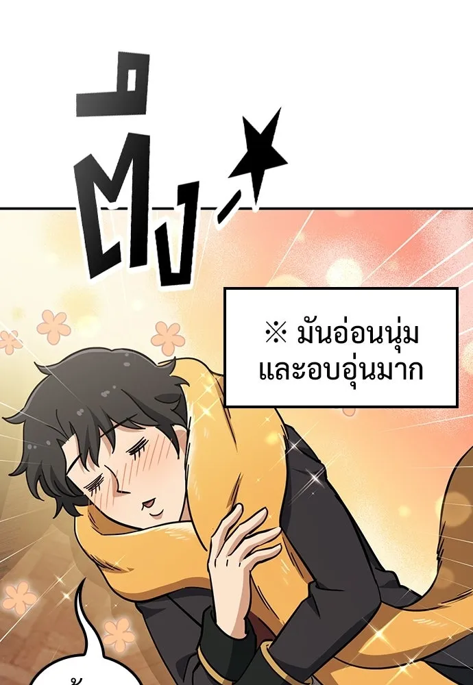 คลินิกสัตว์ต่างโลกของคิมโอจิน ตอนที่ 46 รูปที่ 77