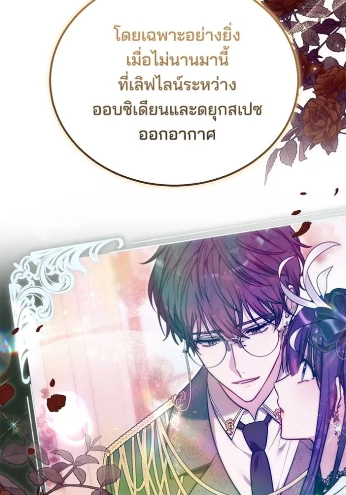 เจ้าสาวอัคนีดำ ตอนที่ 78 รูปที่ 107