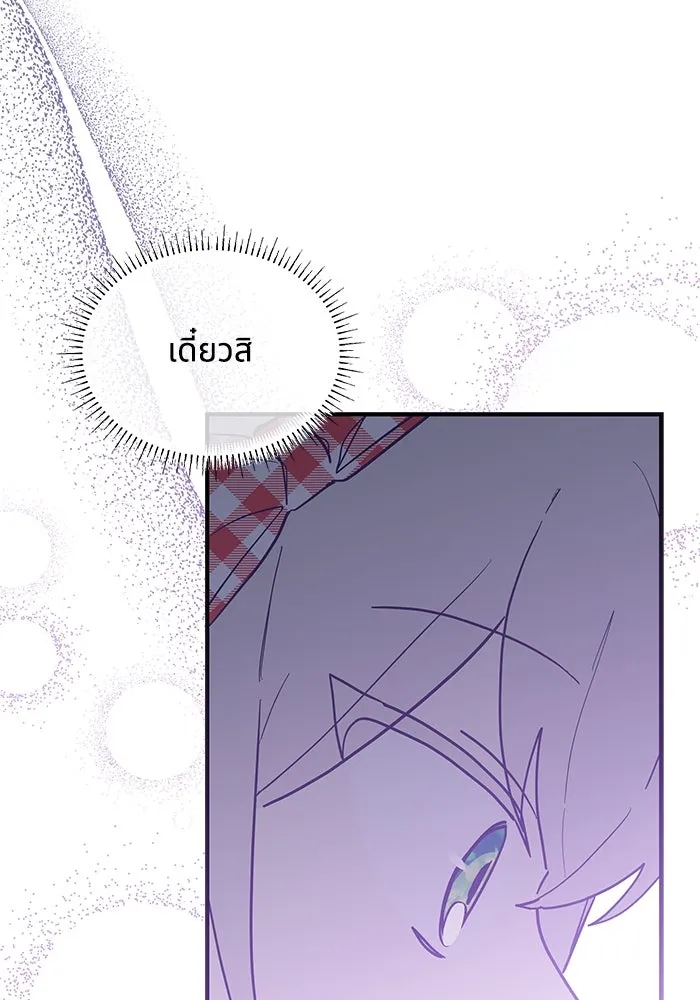 แมวน้อยในรังหมาป่า ตอนที่ 28 รูปที่ 94