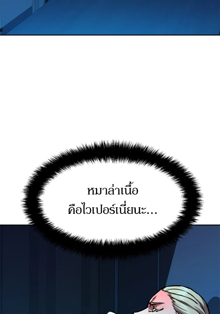 พี่ชายสายบอดี้การ์ด ตอนที่ 190 รูปที่ 85