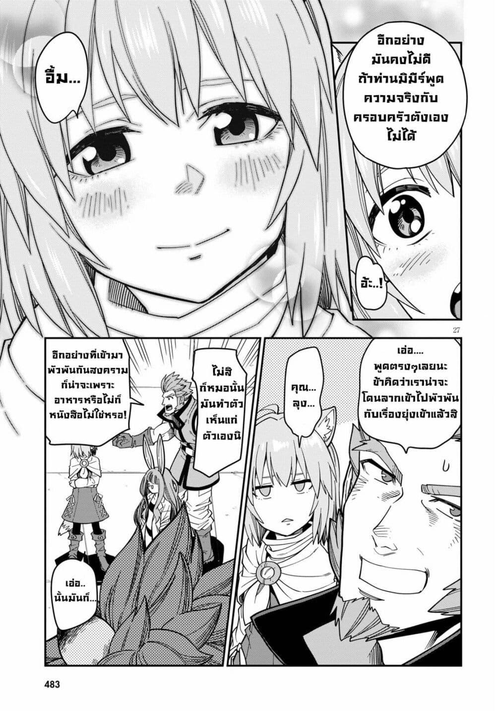 Manga-lc-com อ่านมังงะ อ่านการ์ตูน ออนไลน์ ฟรี Konjiki no Moji Tsukai – Yuusha Yonin ni Makikomareta Unique Cheat ตอนที่ 1 2 3 4 5 6 7 8 9 10 11 12 13 14 ฟรี ไม่มีโฆษณา Manga-lc - อ่าน มังงะ อ่าน การ์ตูน ออนไลน์ อ่านมังงะ ฟรี