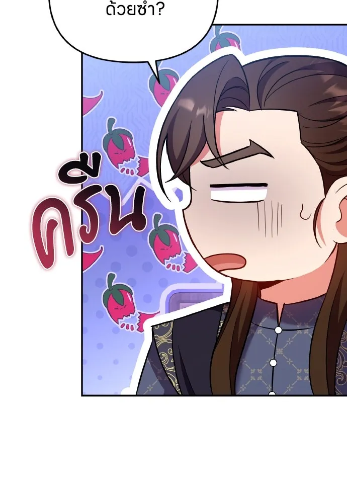 ข้าเนี่ยนะเป็นพระสนม ตอนที่ 127 บาดแผลทางกายและใจ รูปที่ 82