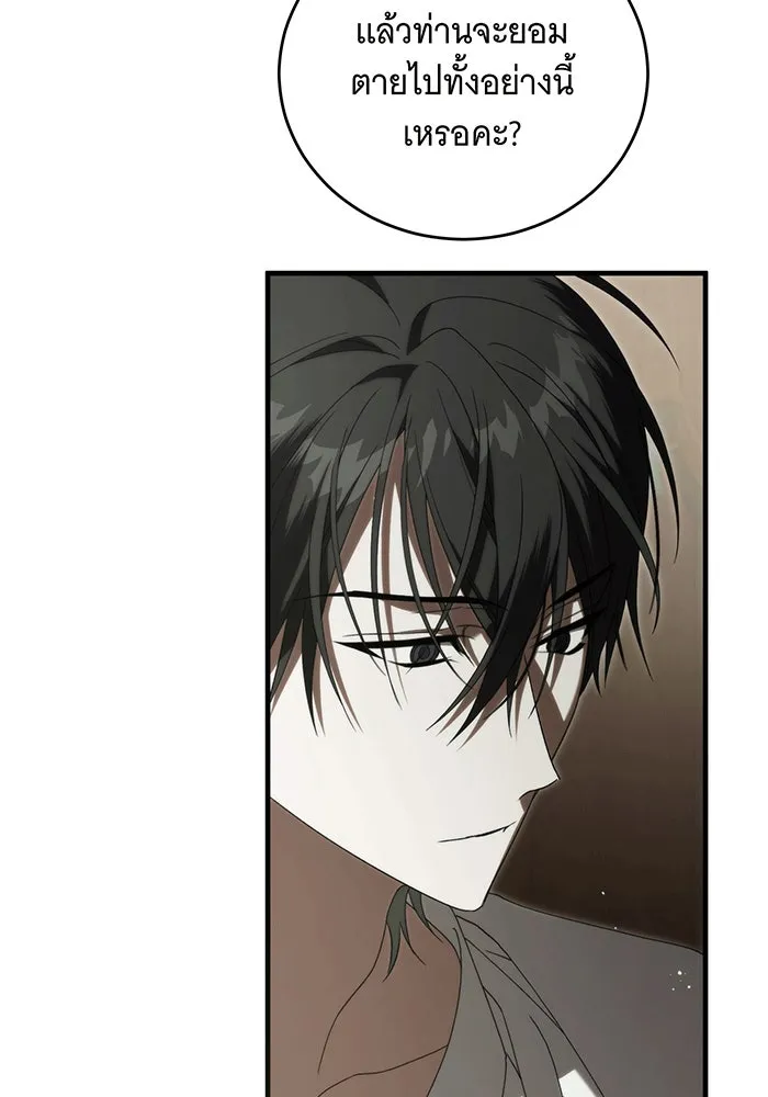 แกล้งตายให้หายแค้น ตอนที่ 29 รูปที่ 43