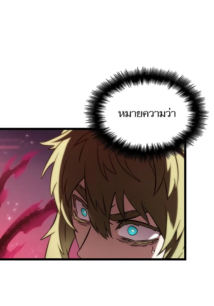 หลังวันสิ้นโลก ตอนที่ 134 รูปที่ 103