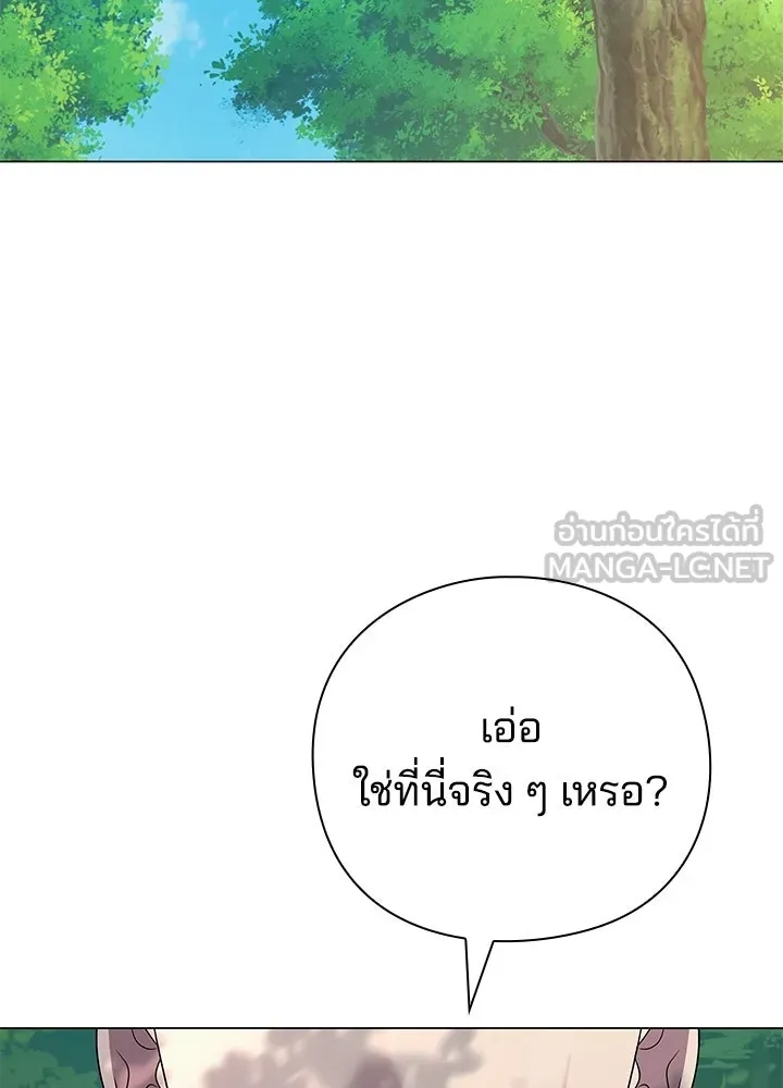 คืนแห่งโทแกบี ตอนที่ 125 รูปที่ 3