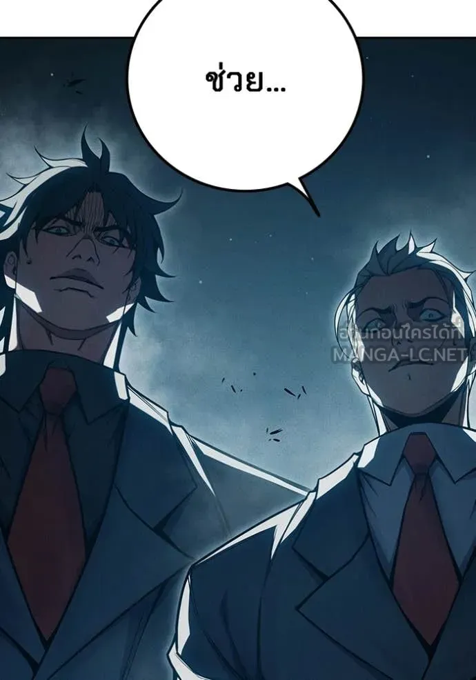 เยาวชนคนคุก ตอนที่ 82 รูปที่ 192