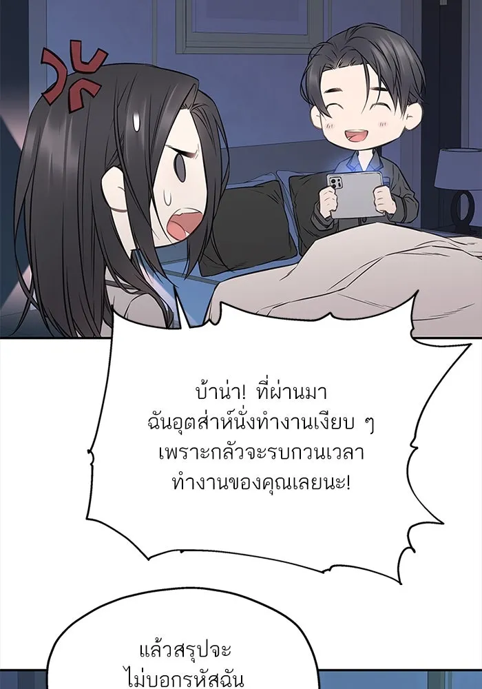 สลับรัก สลับชะตา ตอนที่ 72 รูปที่ 43