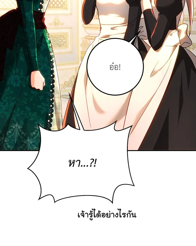 เจ้าหญิงคลั่งแห่งวังหลวง ตอนที่ 75 รูปที่ 31