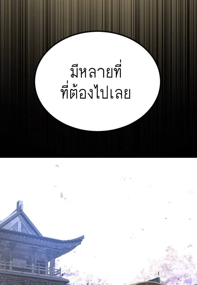 ยุคแห่งยอดมนุษย์ ตอนที่ 64 รูปที่ 227