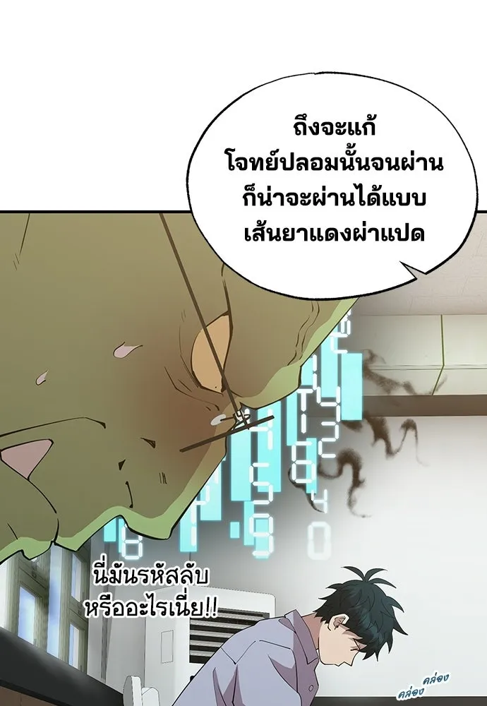 ร้านสะดวกซื้อต่างโลก ตอนที่ 26 รูปที่ 17